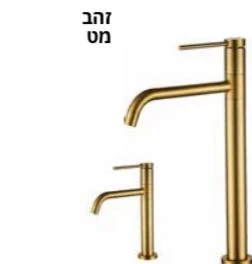 ברז טל