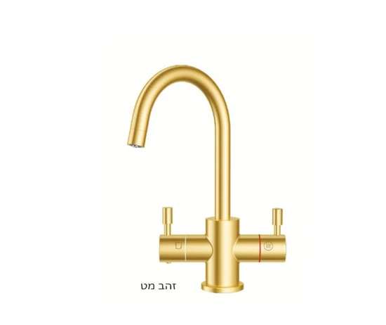 מערכת תת כיורית למים קרים/חמים מטוהרים זהב מט